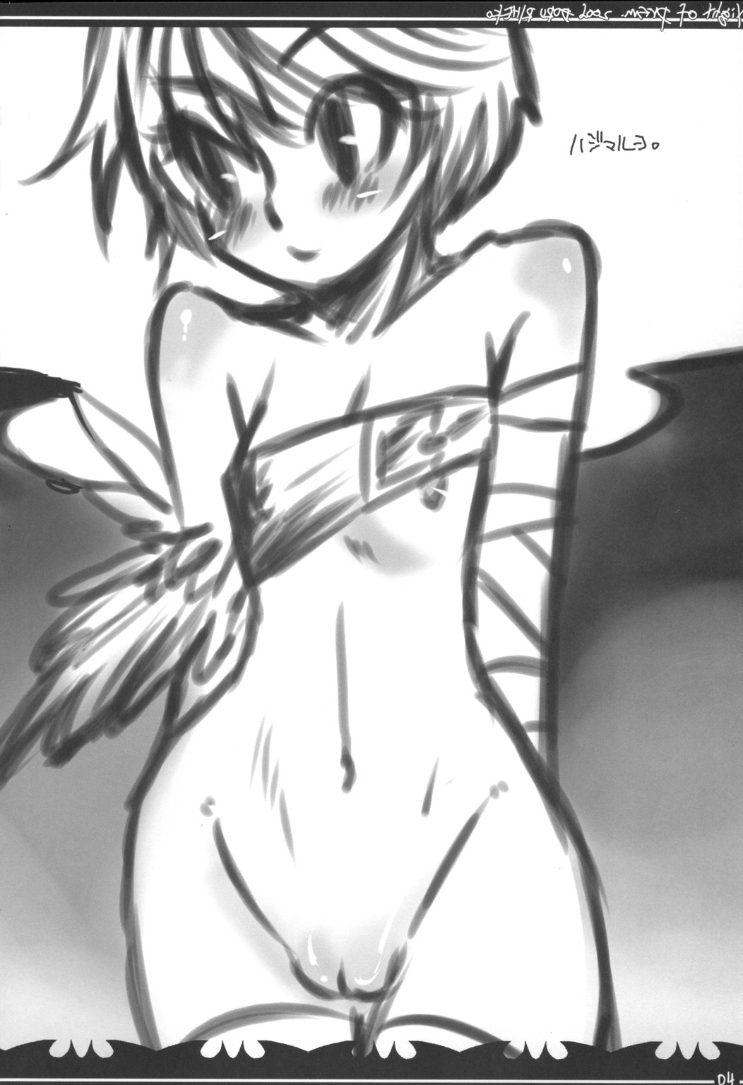 Purizumu no Yoru | Night of the Prism page 3 full