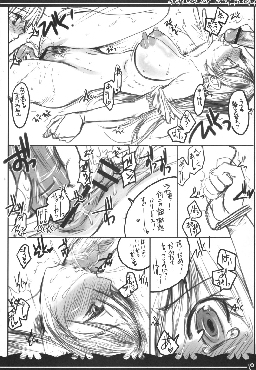 Purizumu no Yoru | Night of the Prism page 9 full