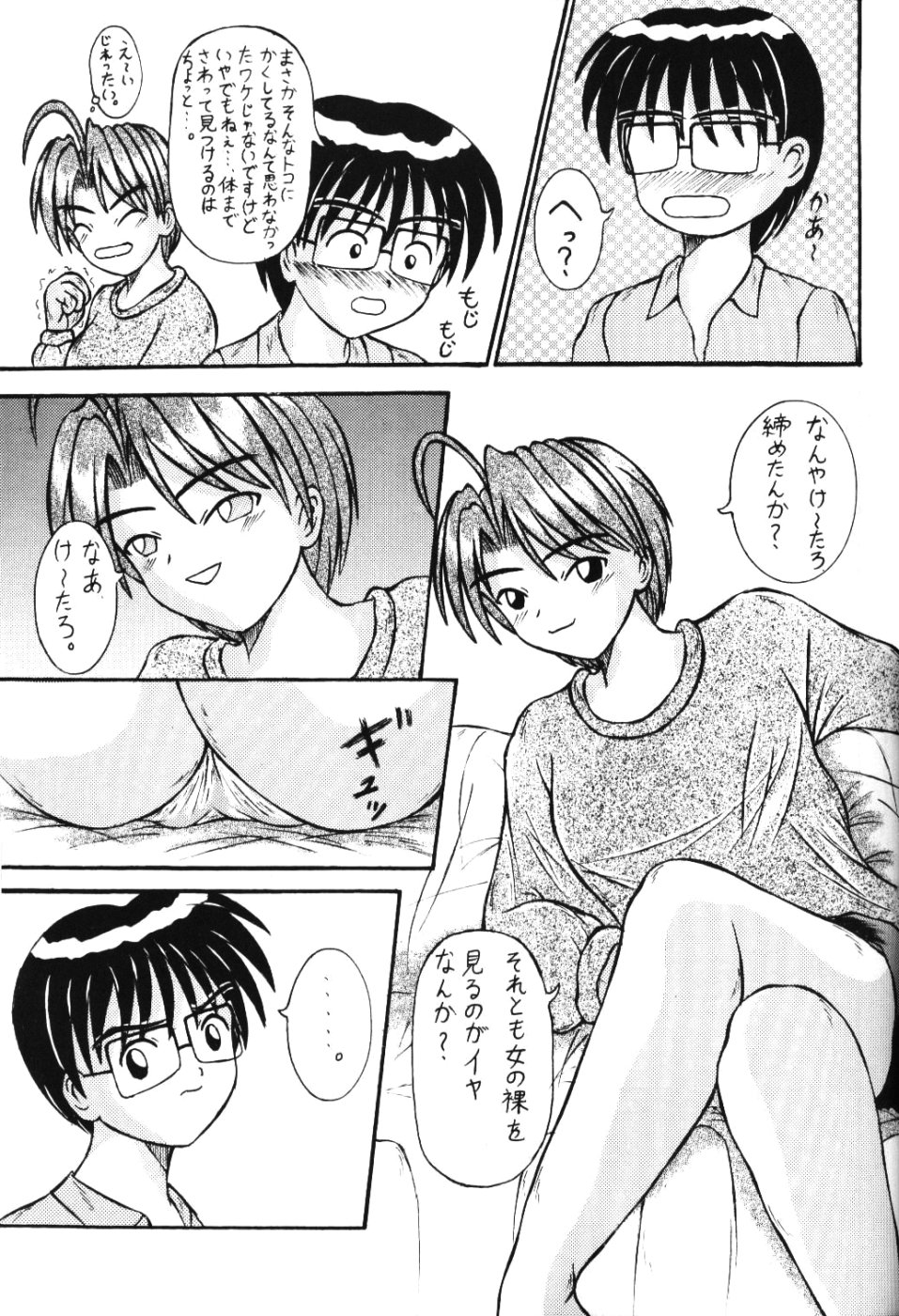 Hong Kong 97 Vol. 11 page 6 full