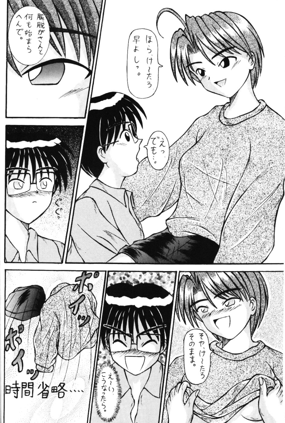 Hong Kong 97 Vol. 11 page 7 full