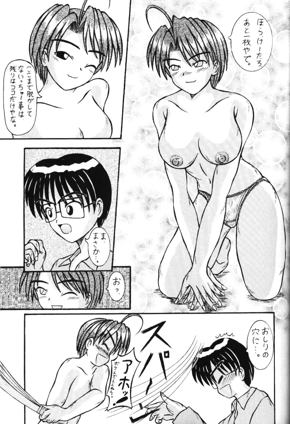 Hong Kong 97 Vol. 11 page 8 full