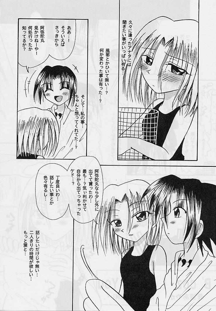 Heisei Ijinden page 9 full