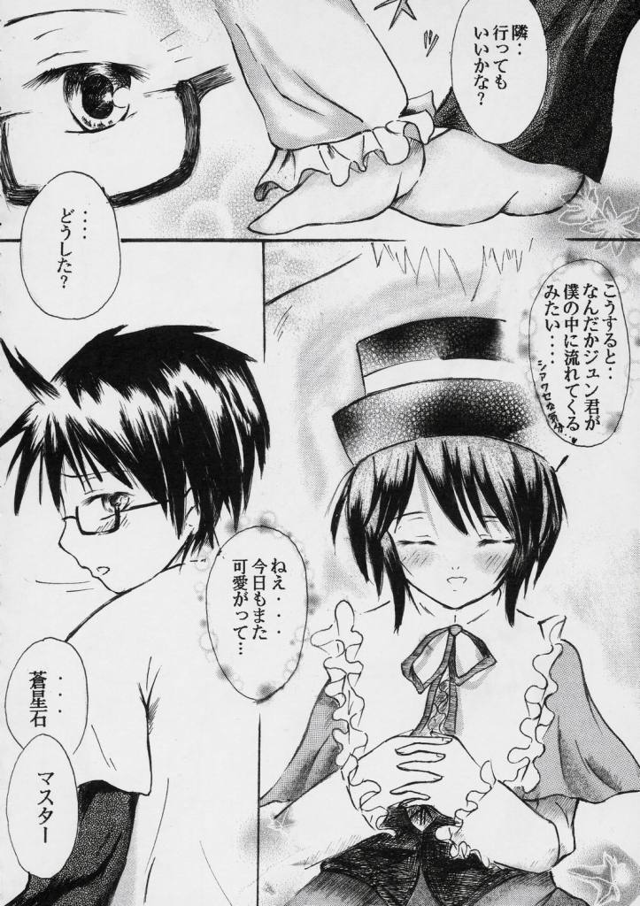 Preludo R page 5 full