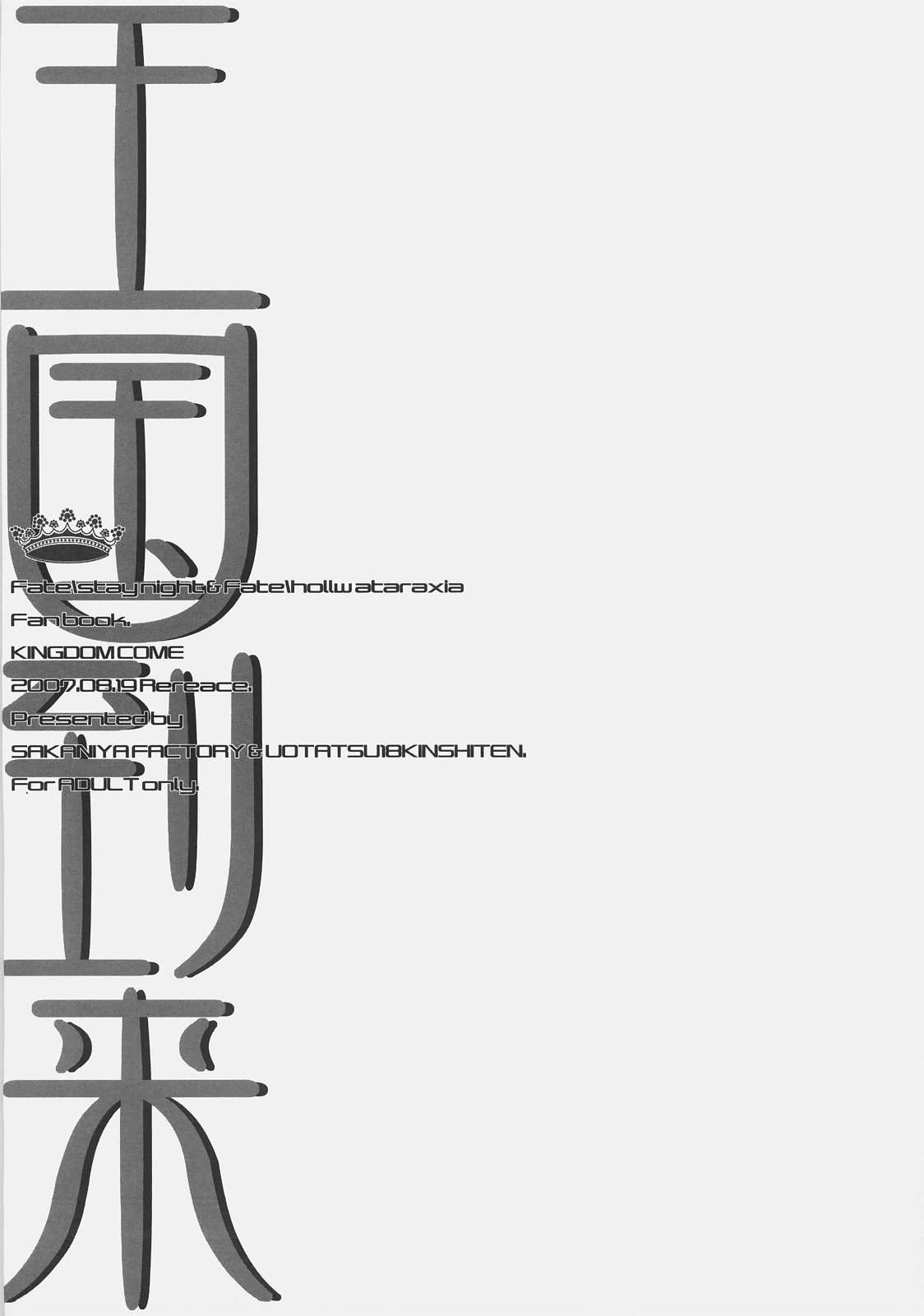 Oukoku Tourai page 2 full