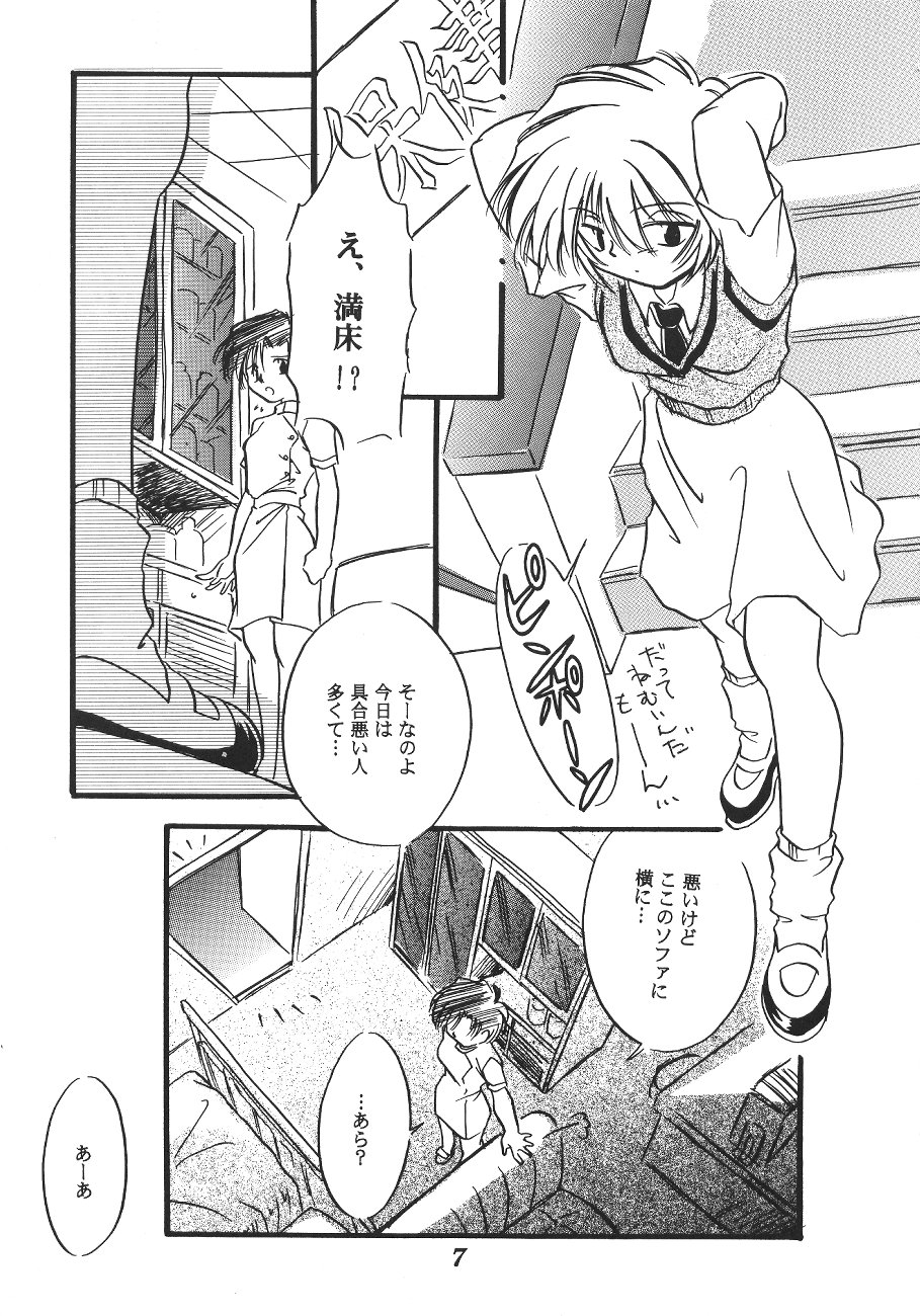 WORLD PEACE 1 Sore Wa, Dare No Sei Demo Nai page 10 full