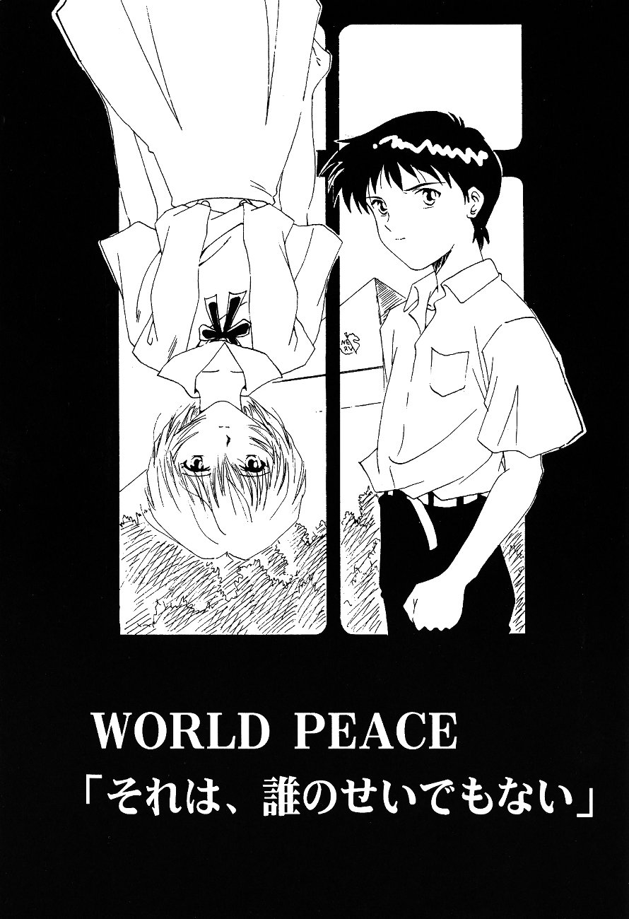 WORLD PEACE 1 Sore Wa, Dare No Sei Demo Nai page 4 full