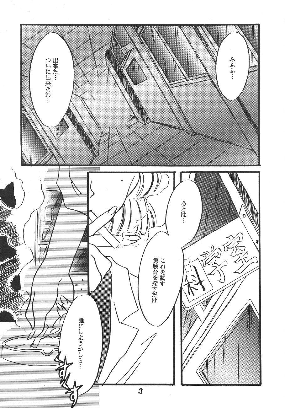 WORLD PEACE 1 Sore Wa, Dare No Sei Demo Nai page 6 full