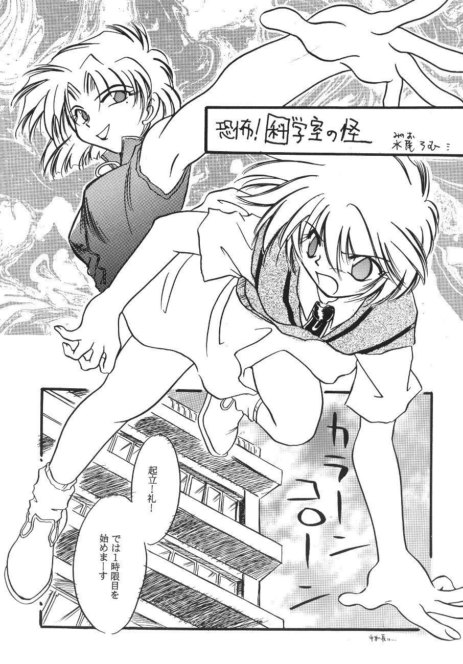 WORLD PEACE 1 Sore Wa, Dare No Sei Demo Nai page 7 full