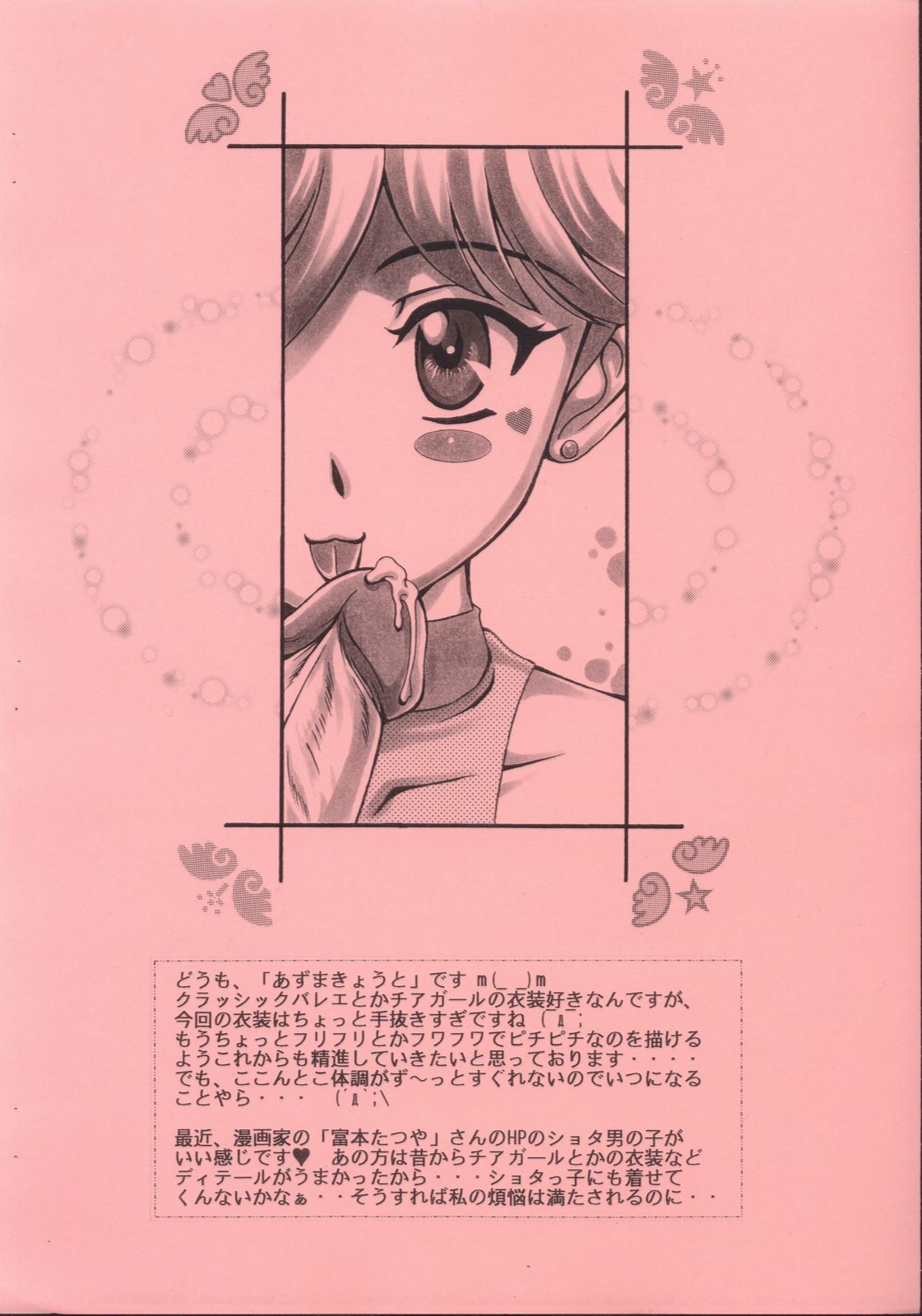 Shota da yo Azumaya page 2 full