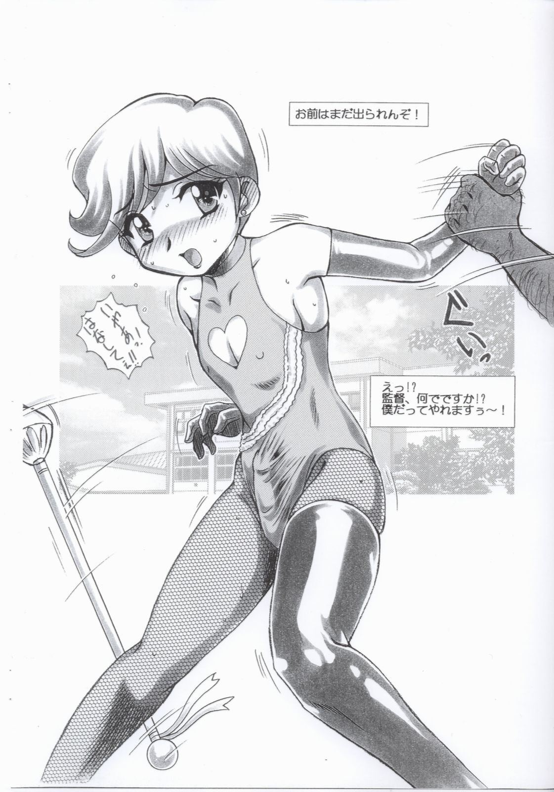 Shota da yo Azumaya page 4 full