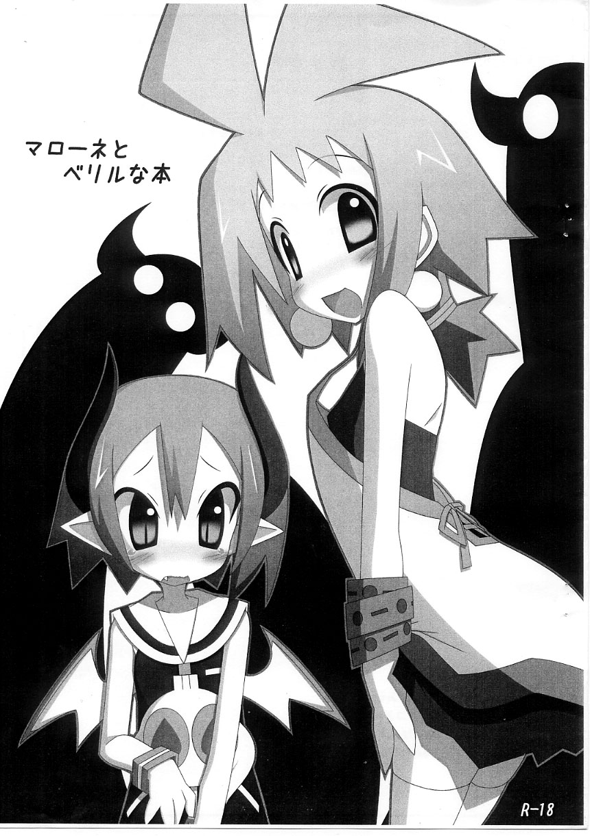 Marone to Beryl bon page 1 full