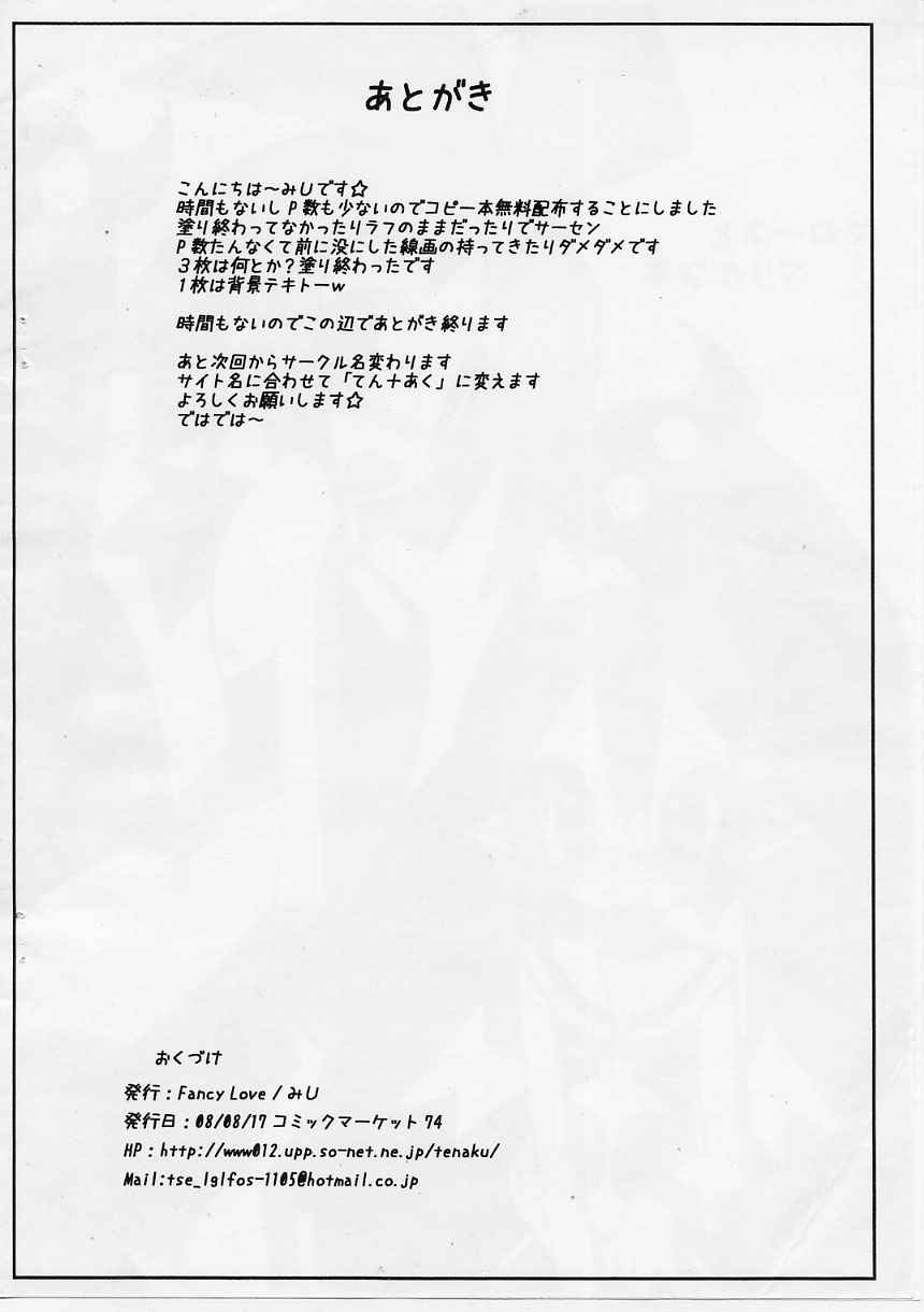 Marone to Beryl bon page 8 full