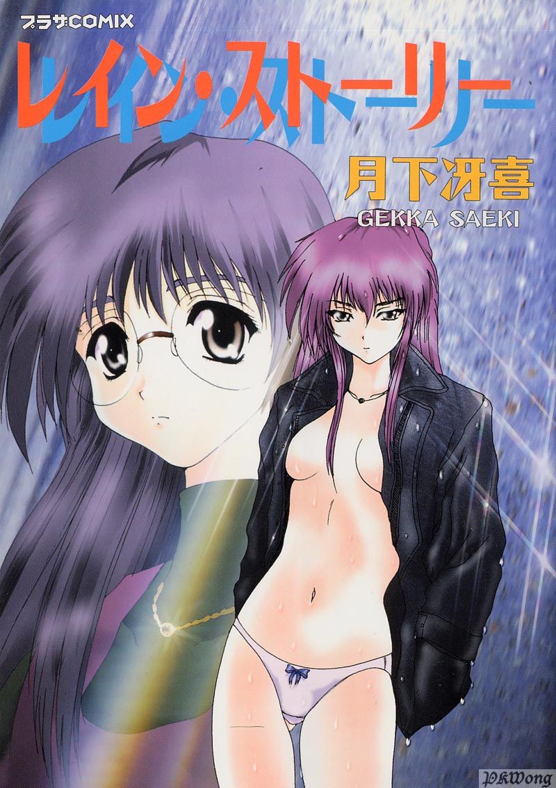 Rain Story page 1 full