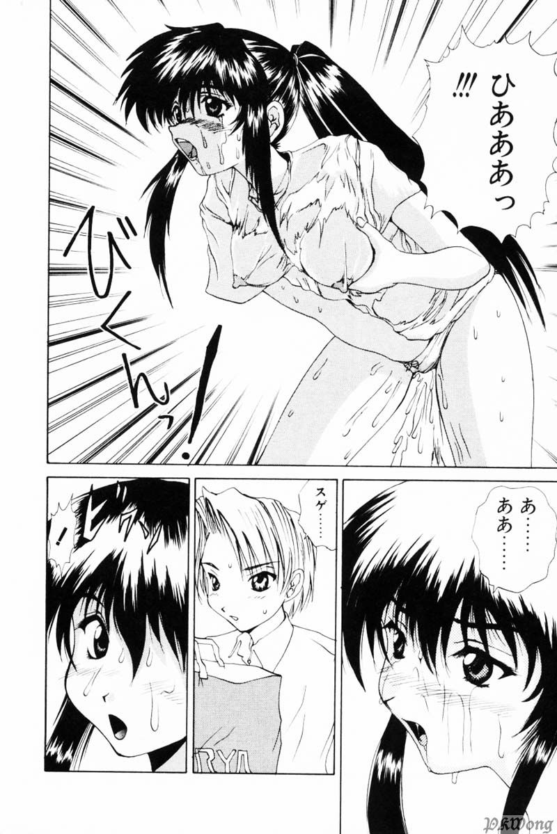 Rain Story page 10 full