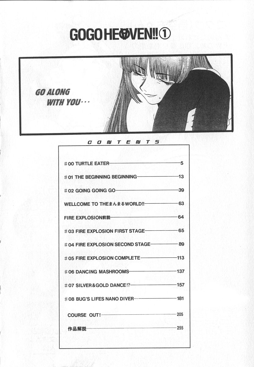 GO GO HEAVEN!! 1 page 10 full