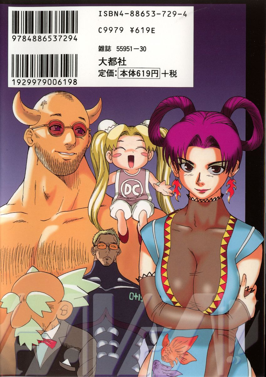 GO GO HEAVEN!! 1 page 2 full