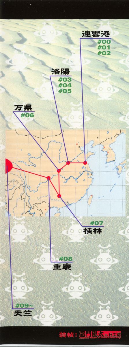 GO GO HEAVEN!! 1 page 3 full