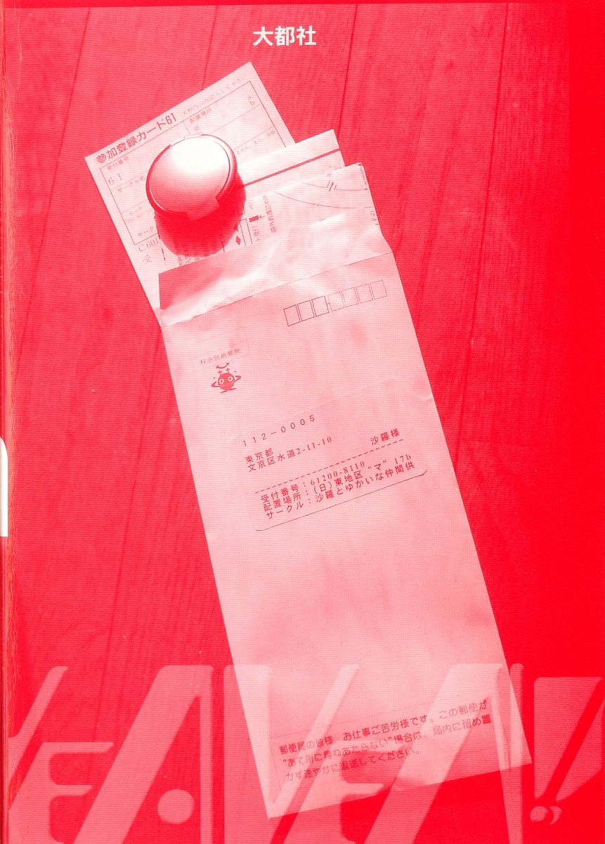 GO GO HEAVEN!! 1 page 6 full