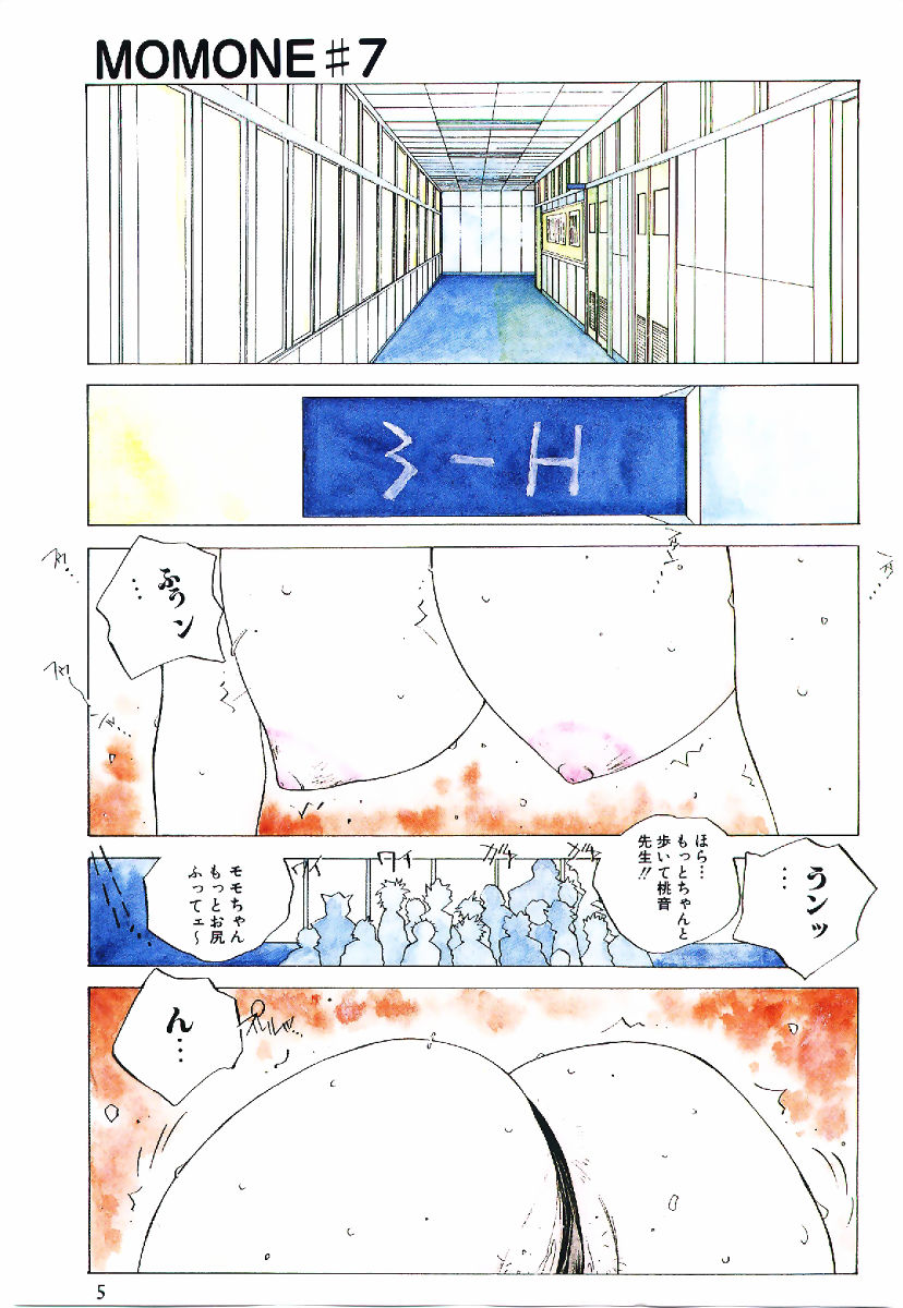 MOMONE II page 4 full
