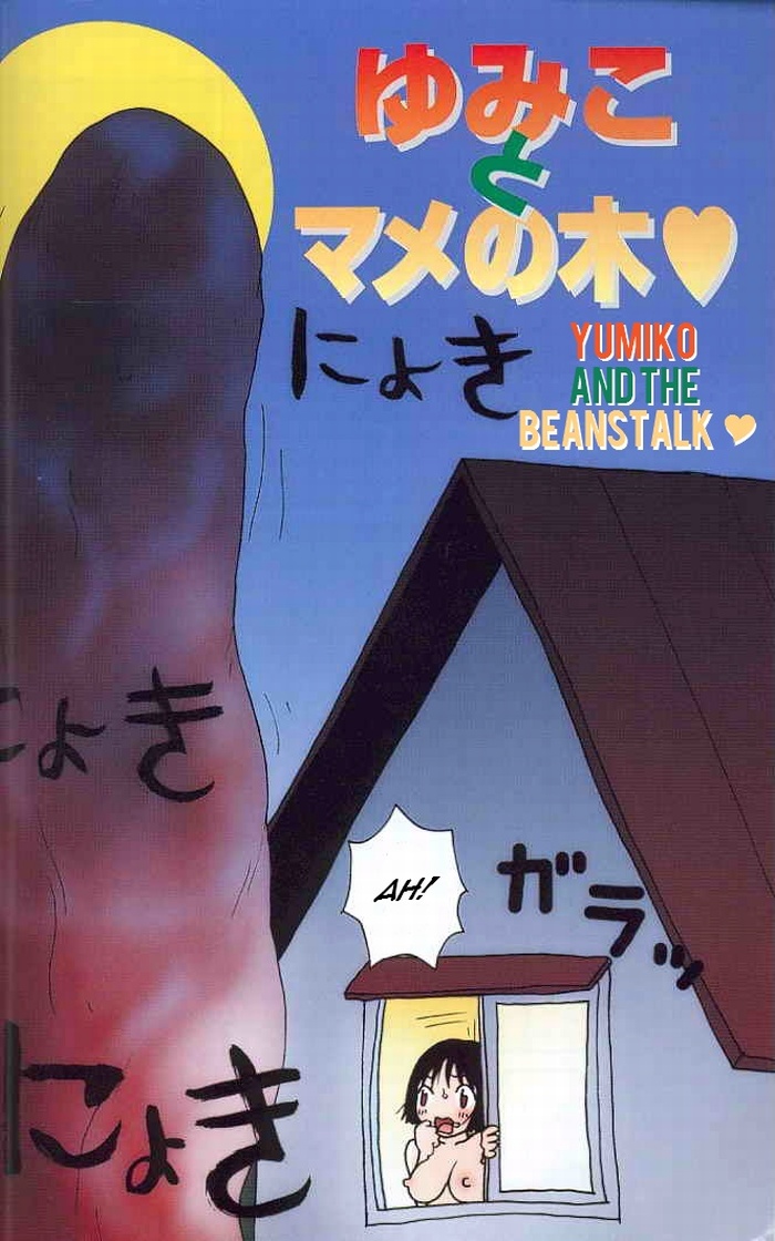 Yumiko Jiru | Yumiko Juice page 7 full