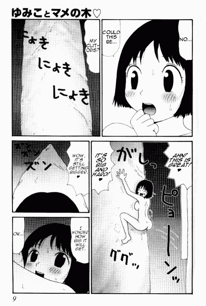 Yumiko Jiru | Yumiko Juice page 8 full