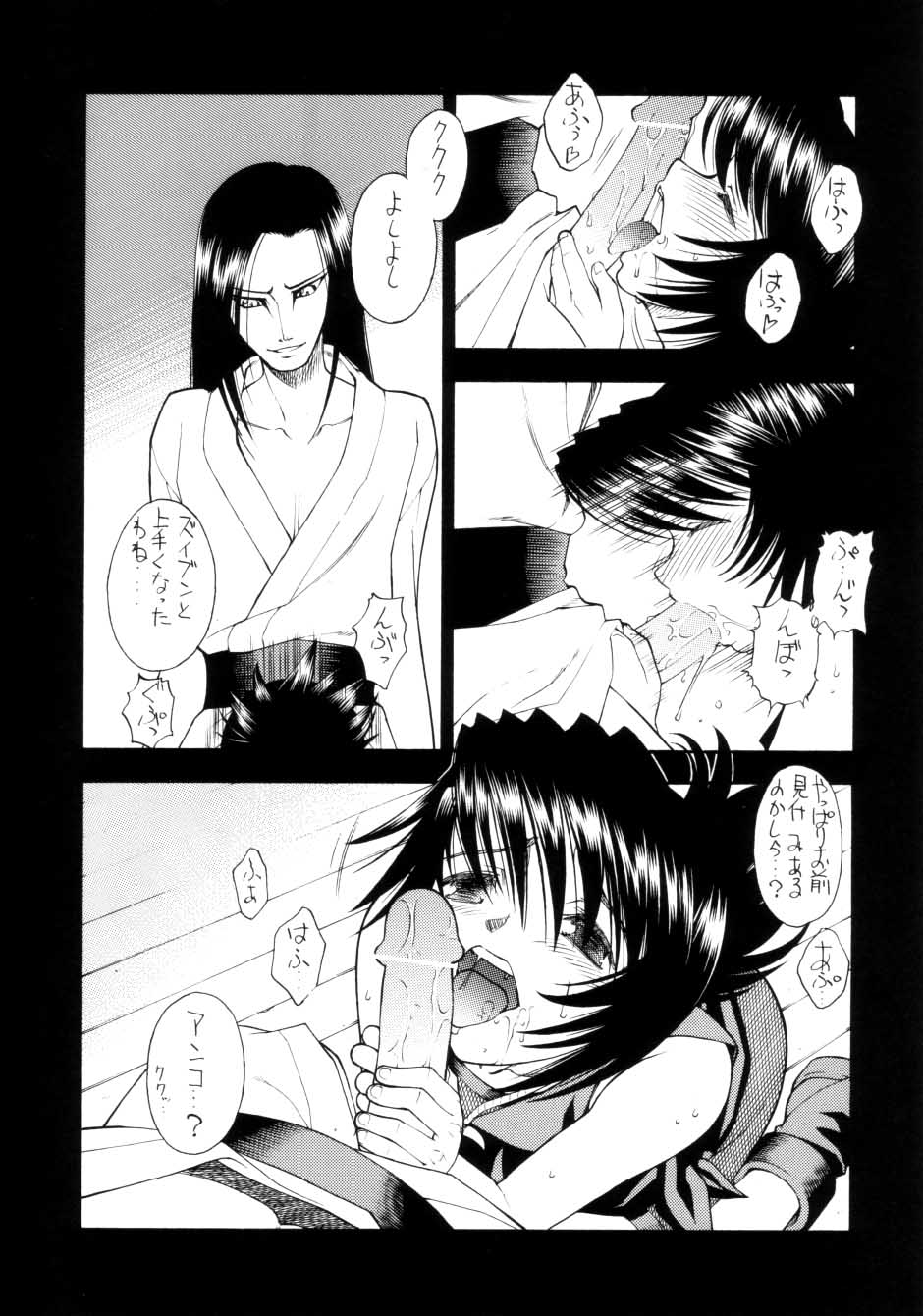 Mitarashi page 10 full