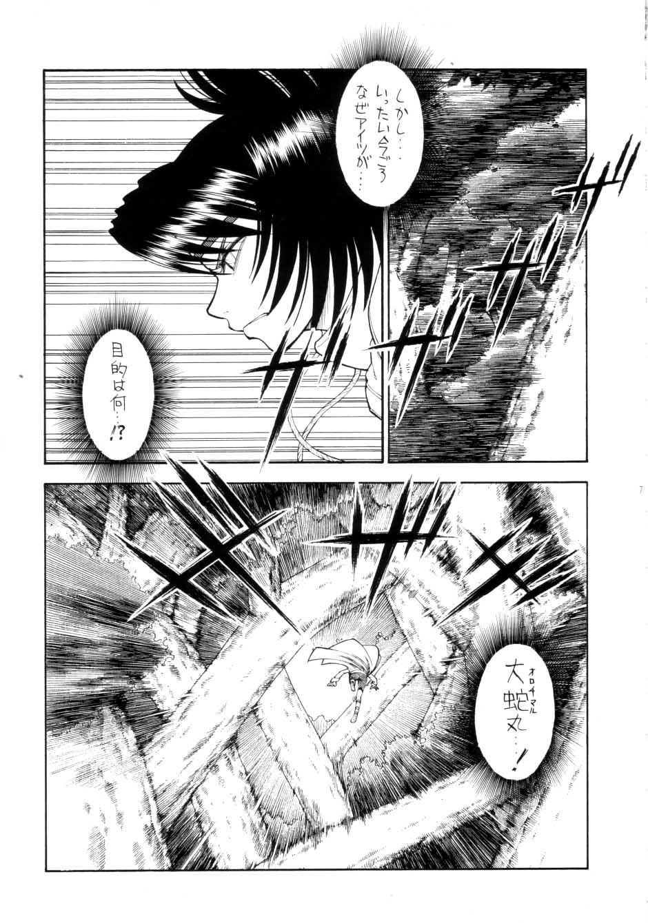 Mitarashi page 5 full