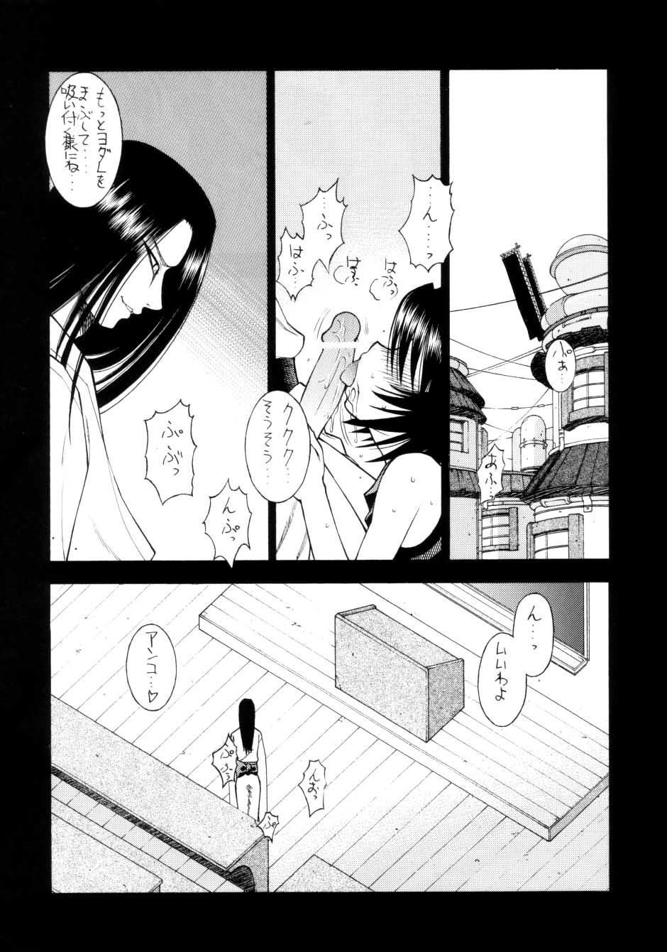 Mitarashi page 9 full