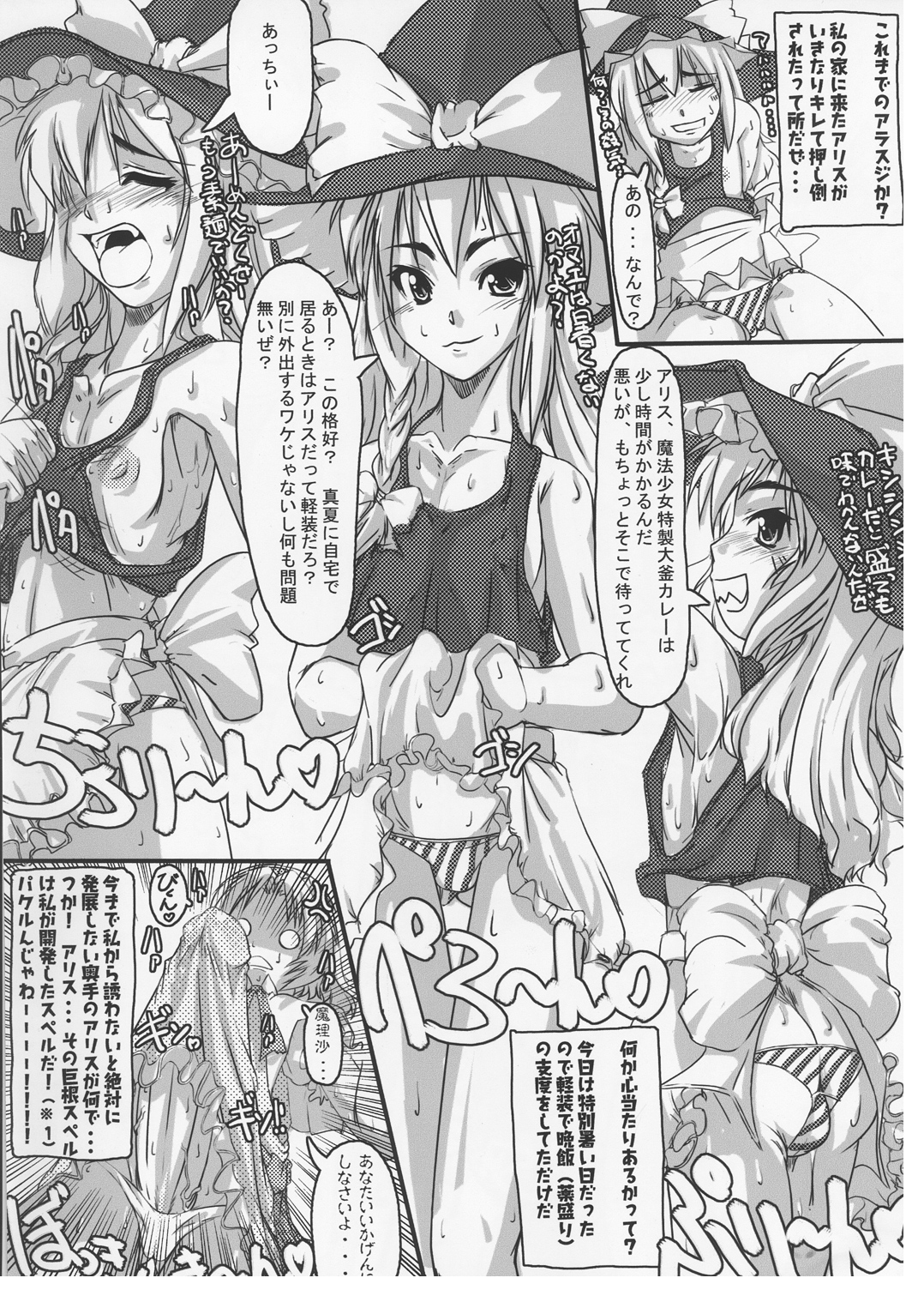 Mahou Shoujo Ryoujoku 10 page 2 full