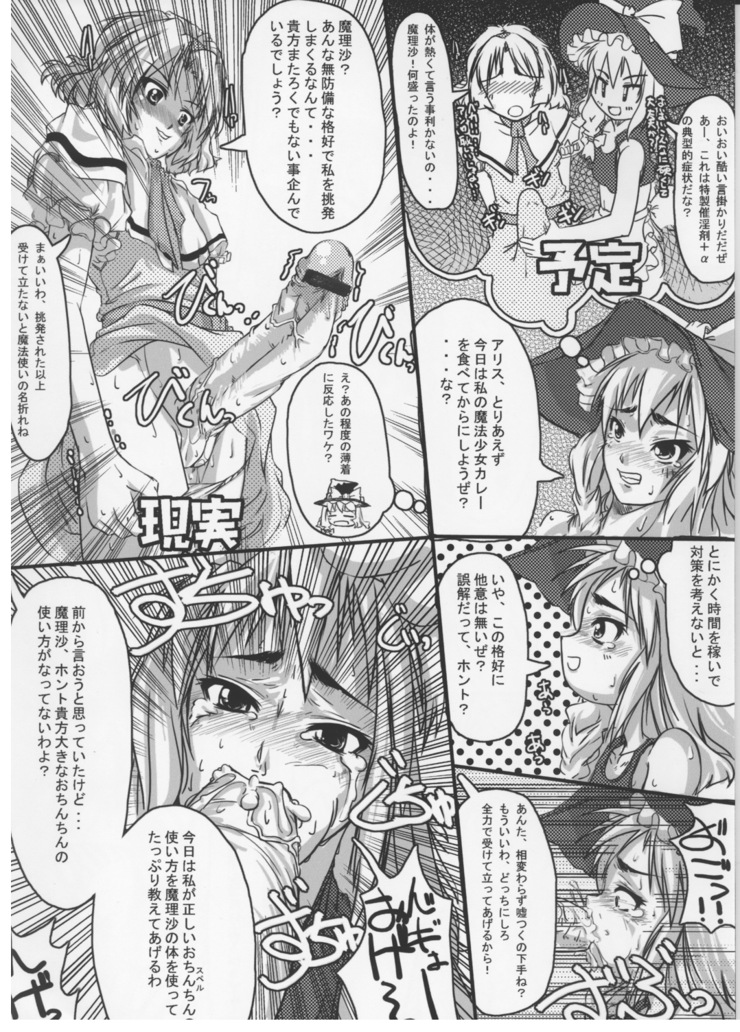 Mahou Shoujo Ryoujoku 10 page 3 full