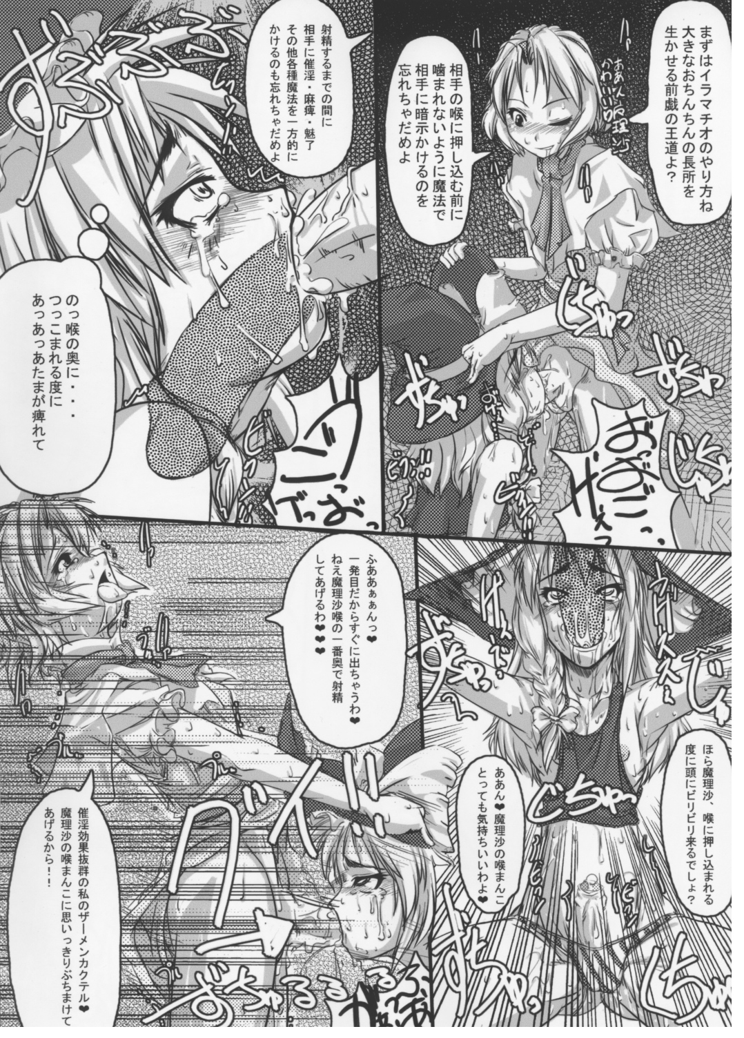 Mahou Shoujo Ryoujoku 10 page 4 full
