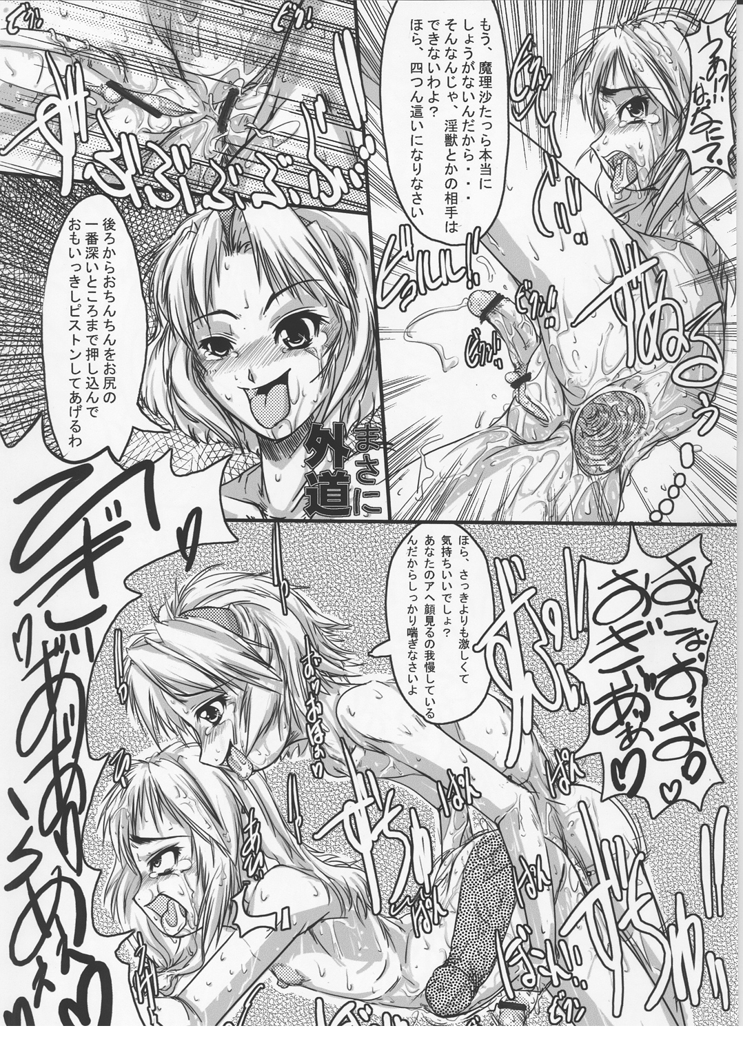 Mahou Shoujo Ryoujoku 10 page 9 full