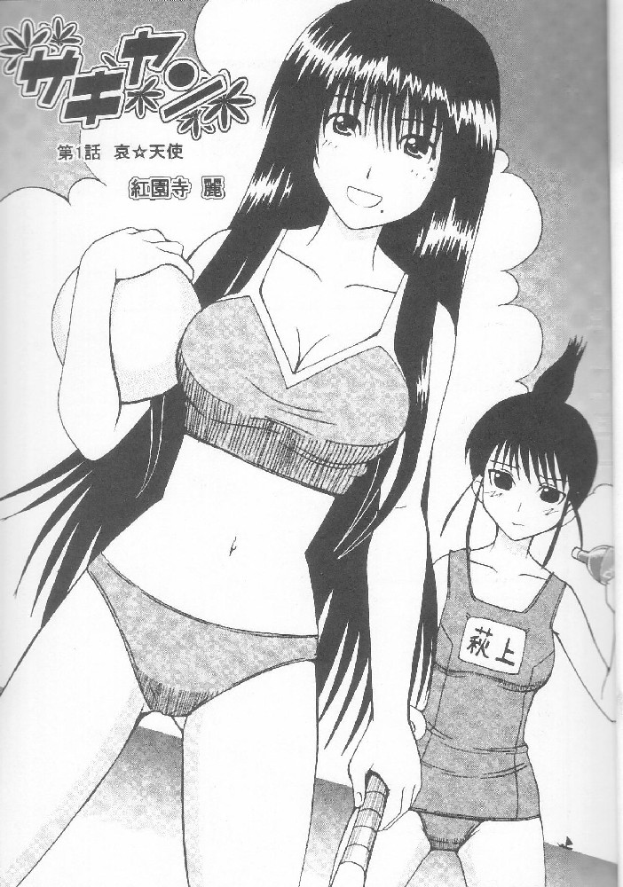 GenCKen 7 page 4 full