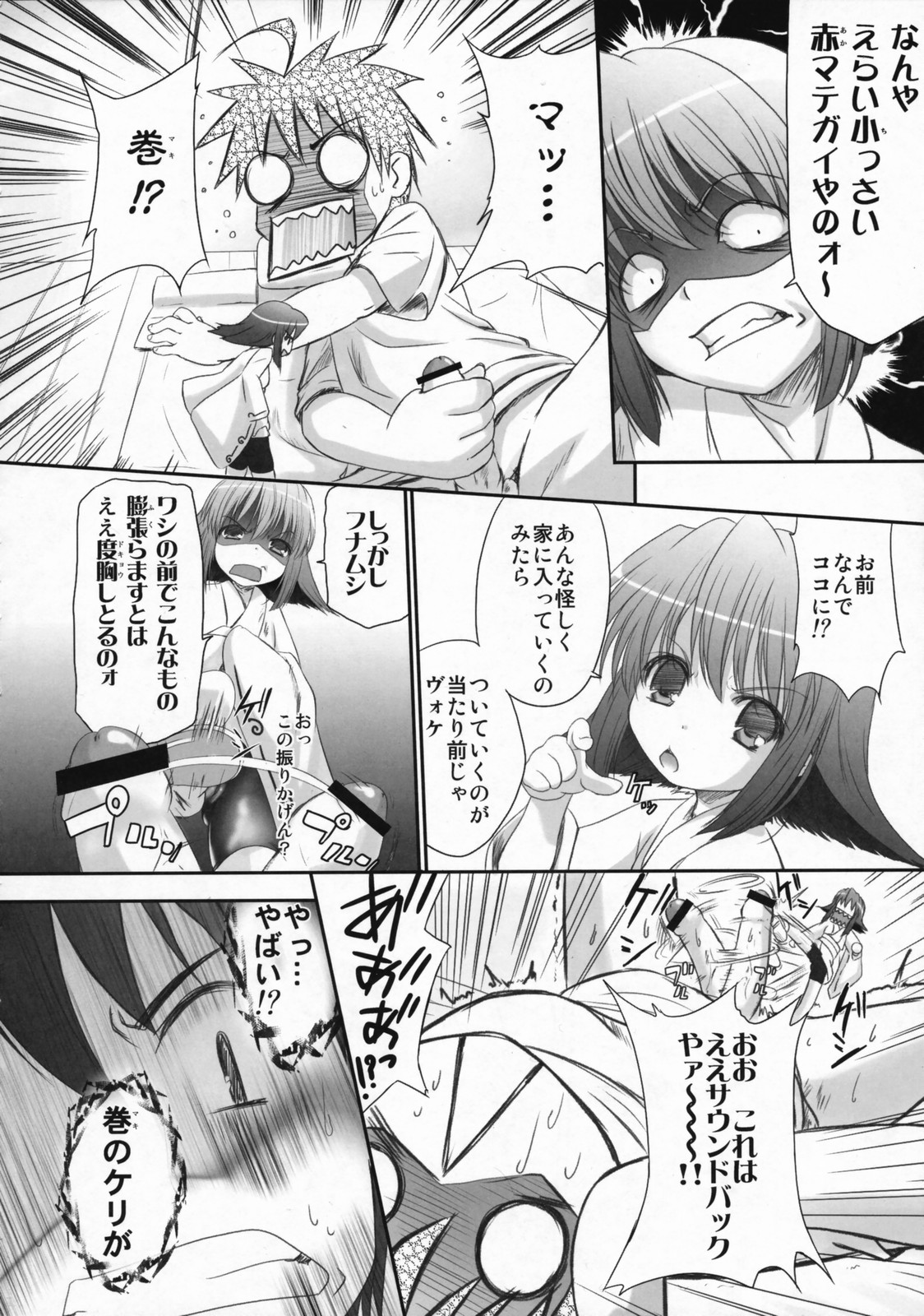 Ningyo Hime to Kaite Ninkyou Hime to Yomukin page 7 full
