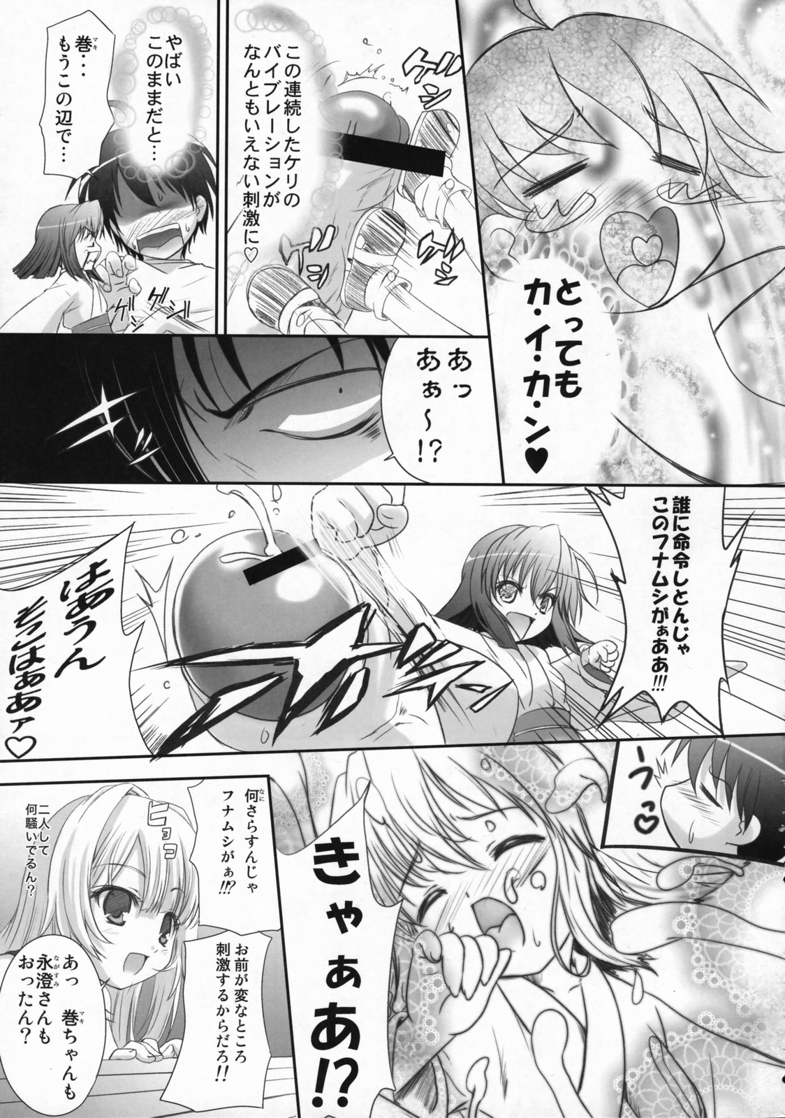 Ningyo Hime to Kaite Ninkyou Hime to Yomukin page 8 full