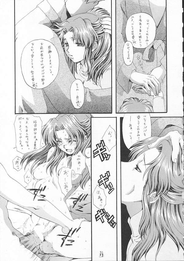 SEED Fan no Oneechan ga Mitara Okoru Kara Minaide Choudai Hon 2 page 10 full