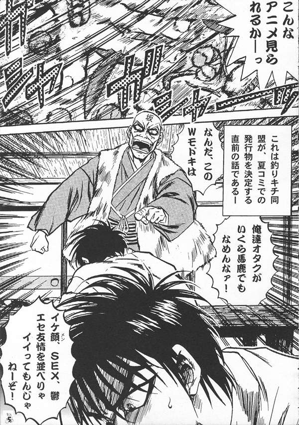 SEED Fan no Oneechan ga Mitara Okoru Kara Minaide Choudai Hon 2 page 4 full