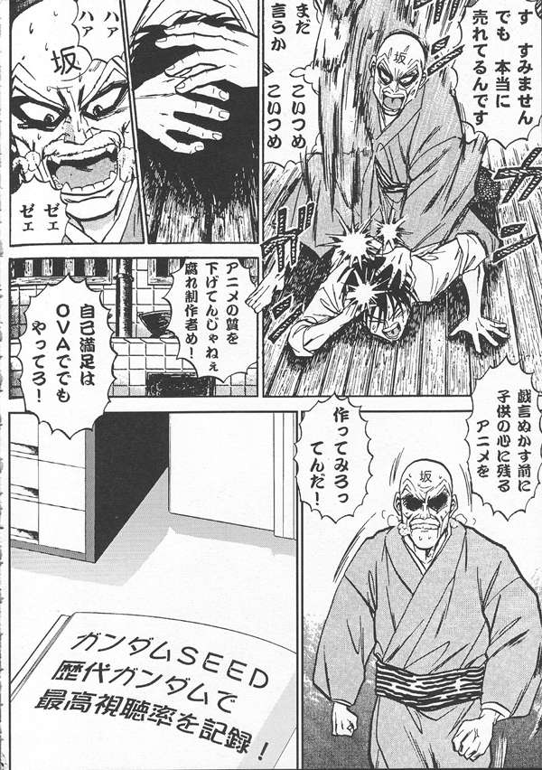 SEED Fan no Oneechan ga Mitara Okoru Kara Minaide Choudai Hon 2 page 5 full