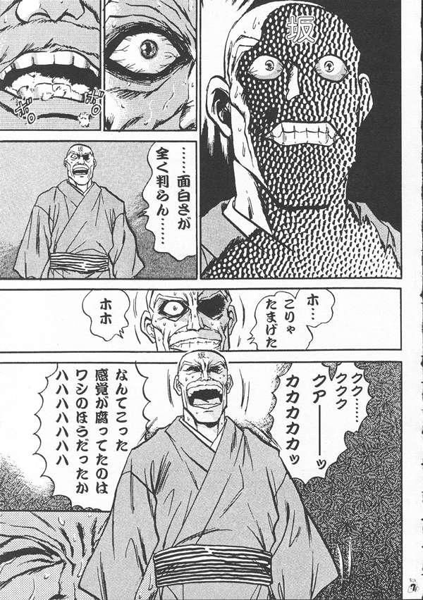 SEED Fan no Oneechan ga Mitara Okoru Kara Minaide Choudai Hon 2 page 6 full