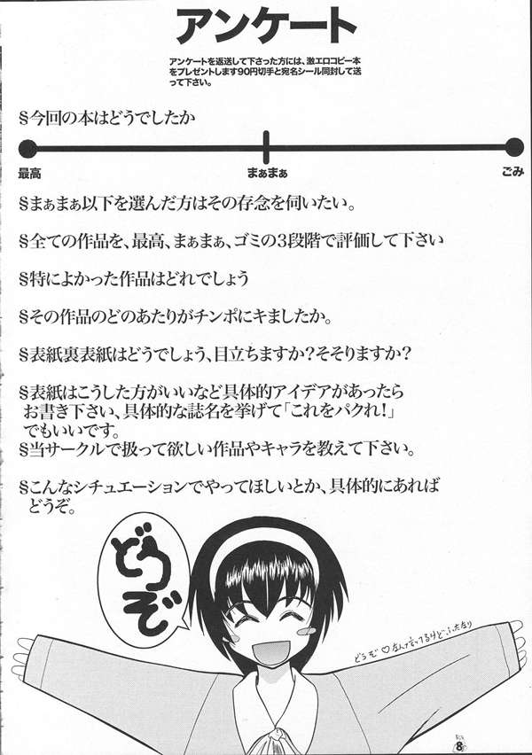 SEED Fan no Oneechan ga Mitara Okoru Kara Minaide Choudai Hon 2 page 7 full