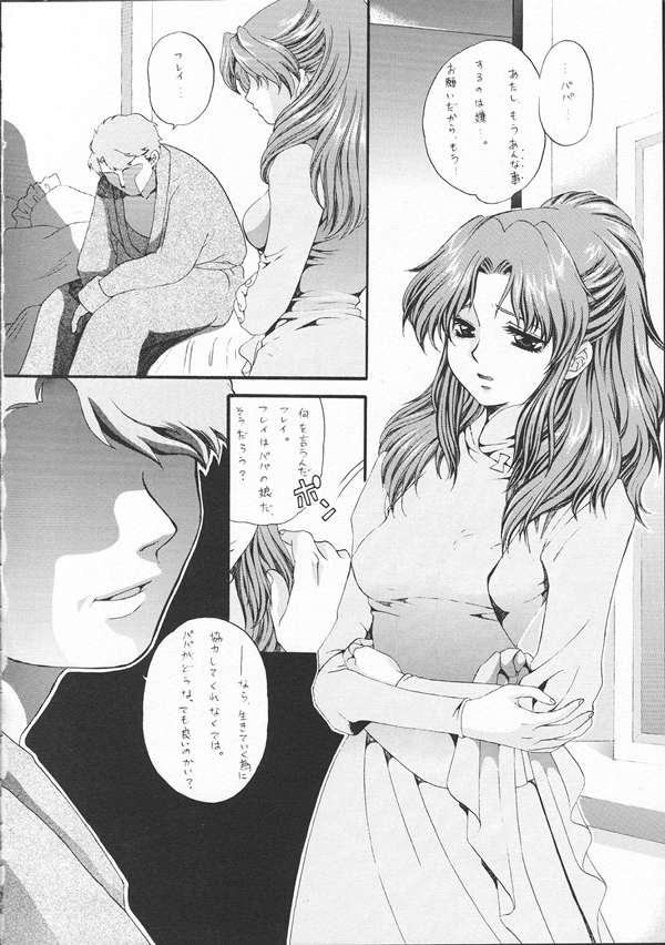 SEED Fan no Oneechan ga Mitara Okoru Kara Minaide Choudai Hon 2 page 9 full