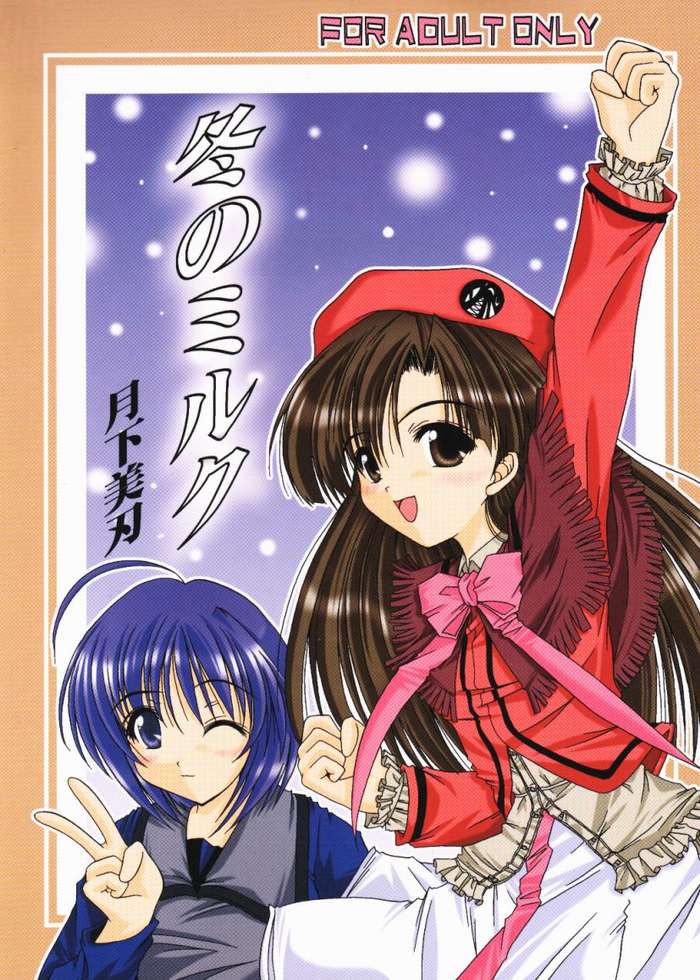 Fuyu no Milk page 1 full