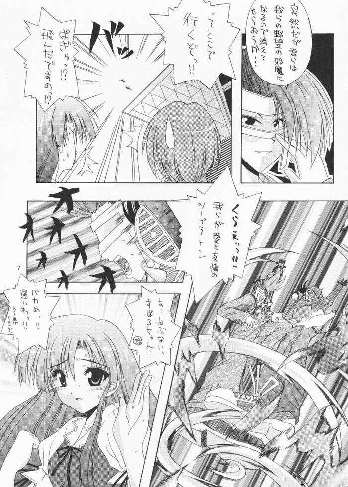 Fuyu no Milk page 4 full