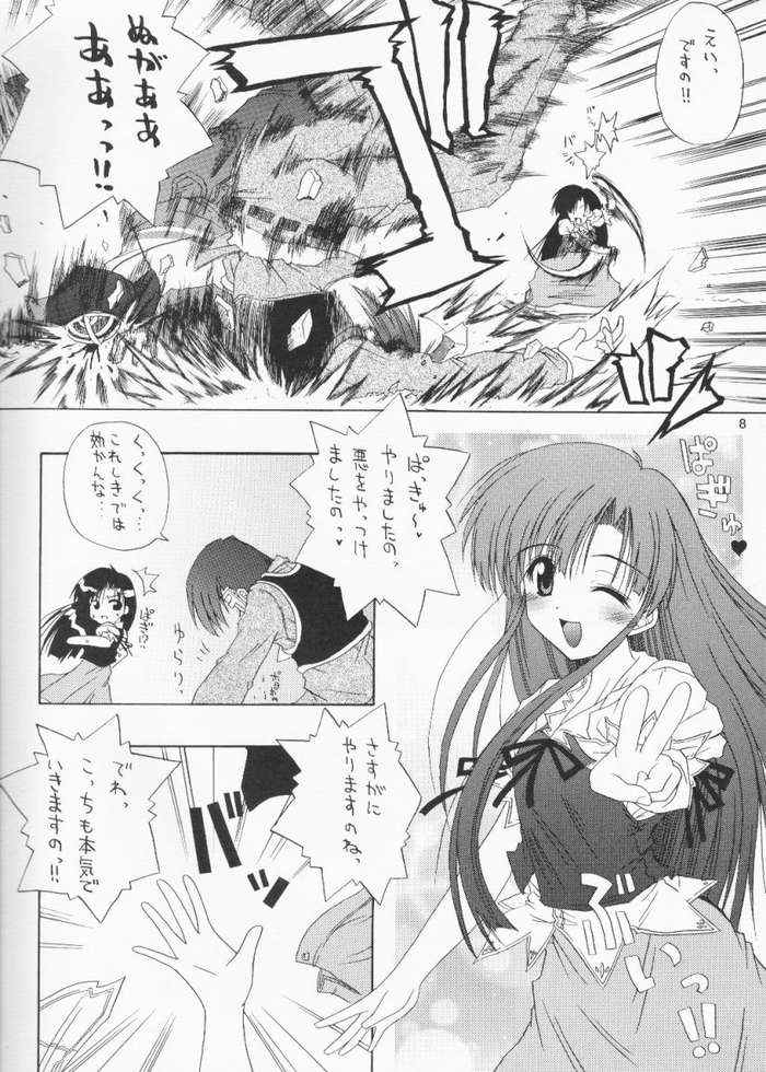 Fuyu no Milk page 5 full