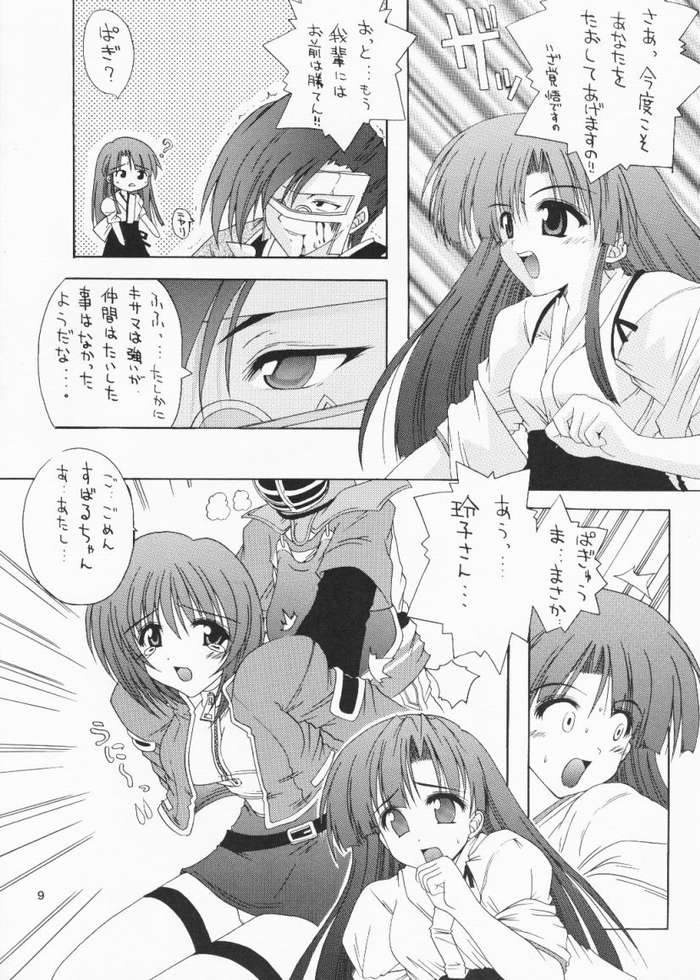 Fuyu no Milk page 6 full