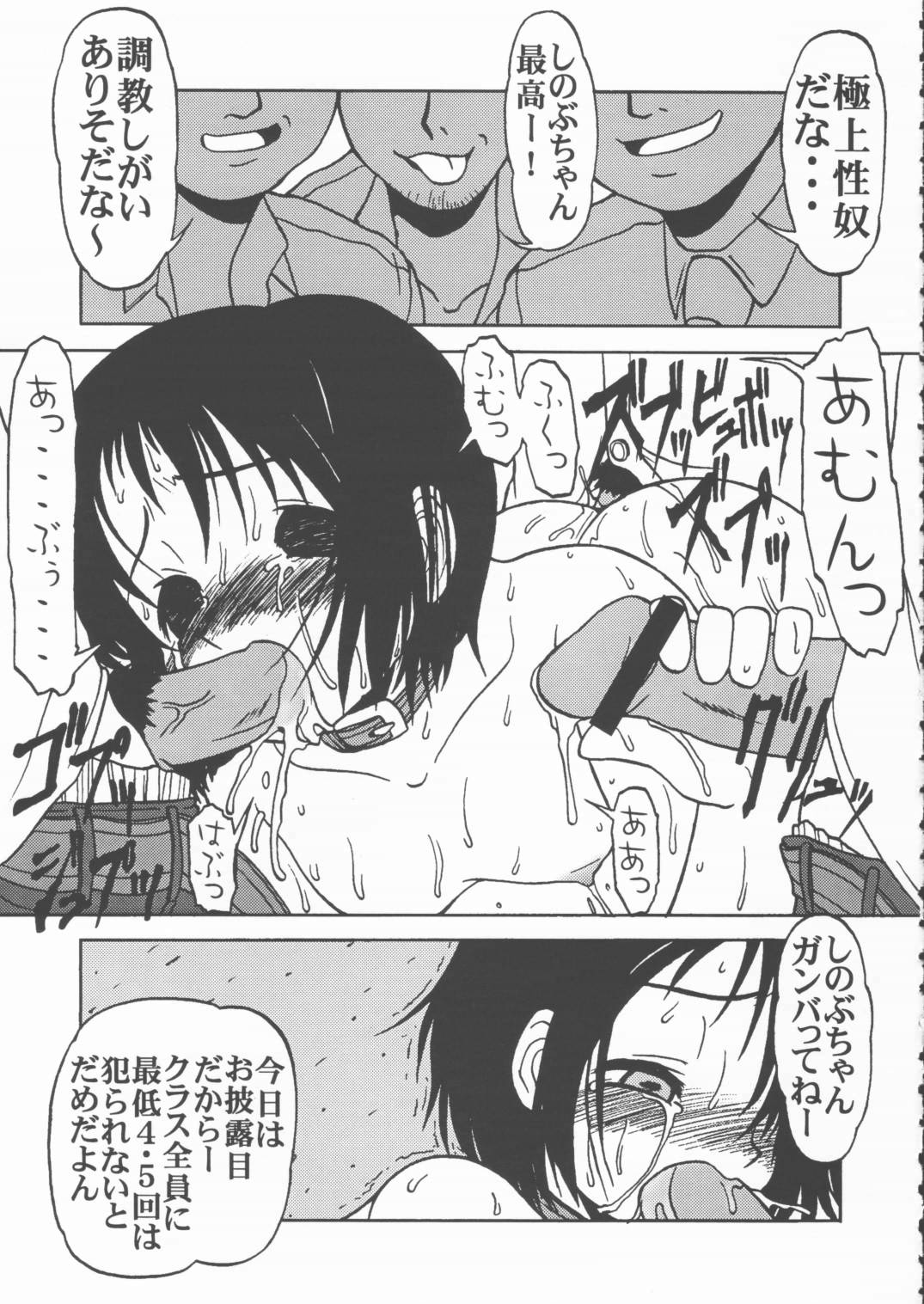 LOVE PINYU page 10 full