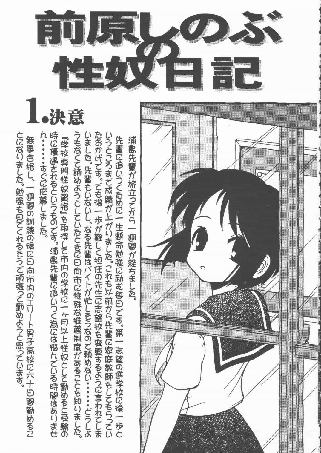 LOVE PINYU page 4 full