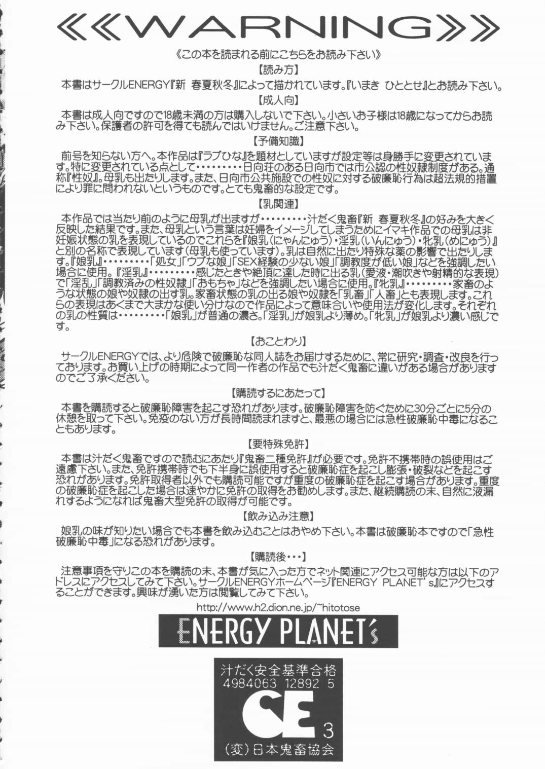 LOVE PINYU page 5 full