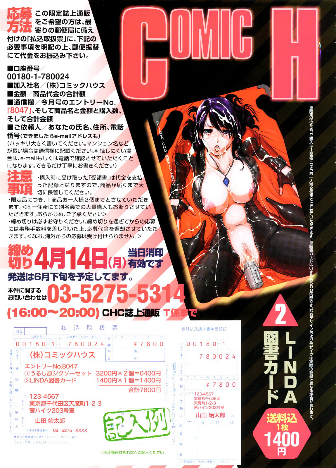 COMIC TENMA 2008-04 page 10 full