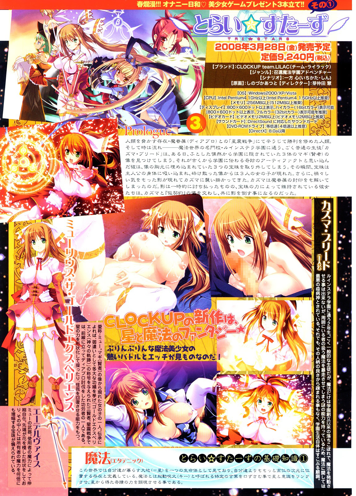 COMIC TENMA 2008-04 page 5 full